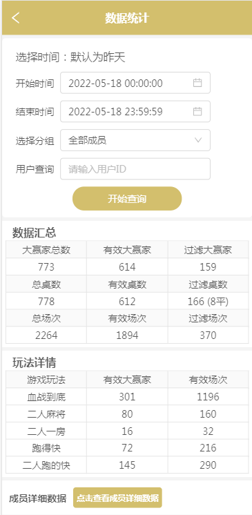 乐乐数据统计使用教程