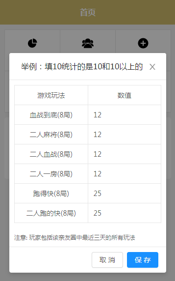 乐乐数据统计使用教程